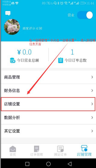 生活Plus商家版手机app下载安装