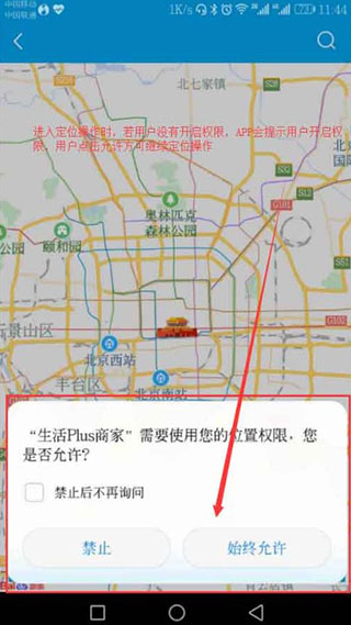生活Plus商家版手机app下载安装