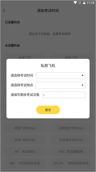飞行之翼手机版app下载安装