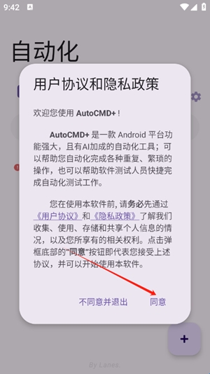 AutoCMD下载安装-AutoCMD最新官方版下载v1.1.9