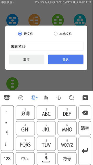 MindMaster手机版下载-MindMaster思维导图APP安卓手机版下载v7.7.5