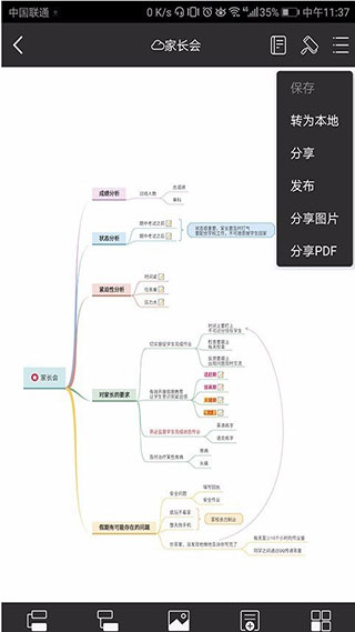 MindMaster手机版下载-MindMaster思维导图APP安卓手机版下载v7.7.5