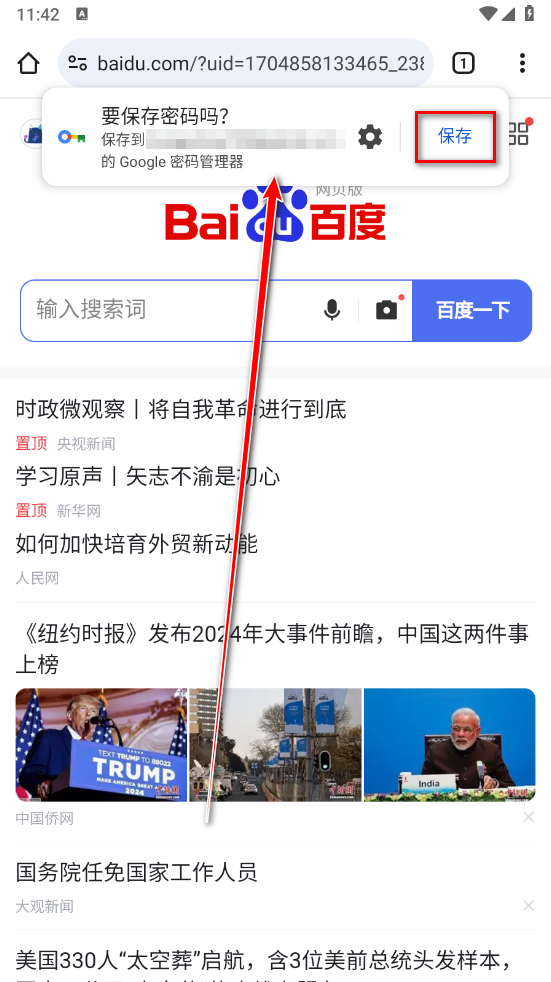 手机谷歌浏览器app下载-谷歌浏览器APP手机安卓版免费下载最新版官方正版v132.0.6834.78