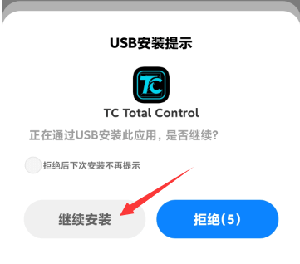 totalcontrol手机版下载-TotalControl安卓版最新版下载安装v10.0.20.69324