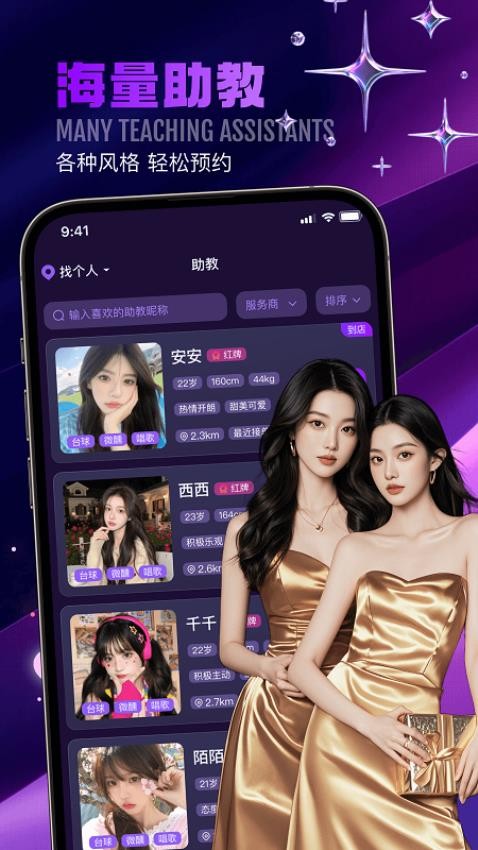 找个人极速版 v1.0.0 安卓版 1