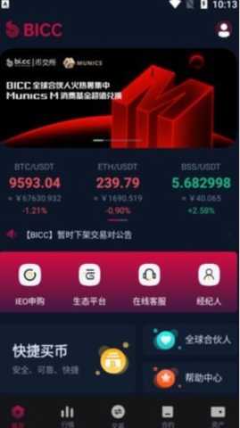 瓦特交易所 6.123.0 官方版 2