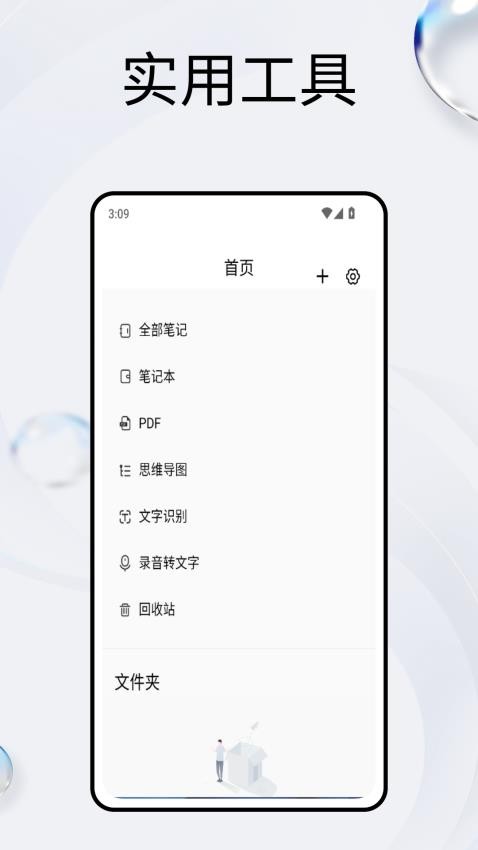 Mindkit v1.0.0 最新版 3