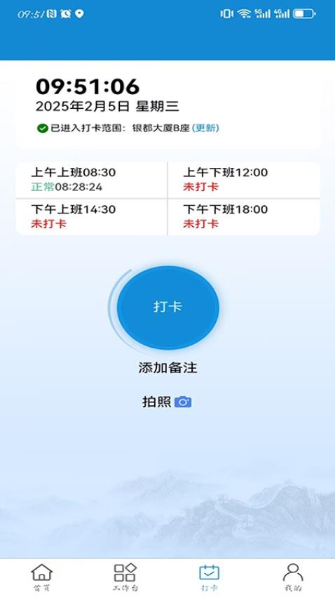 OA办公系统 v1.0.0 官方版 1