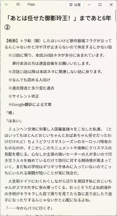 pixes 1.1.1 安卓版 0