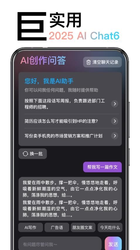 AI绘画造境 v1.1.0 安卓版 2
