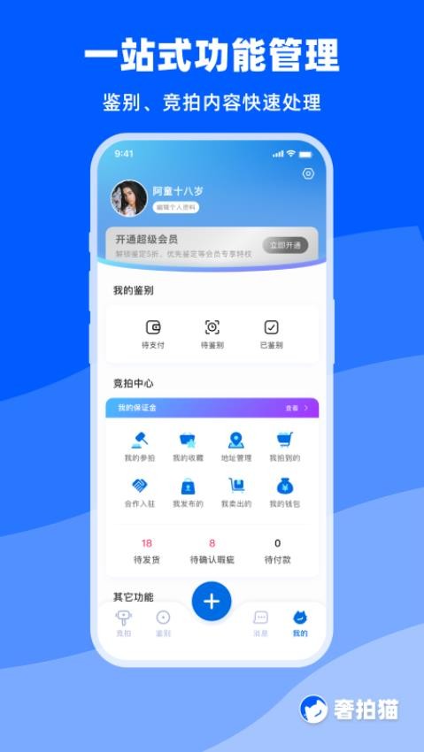 奢拍猫 v1.1.3 最新版 3