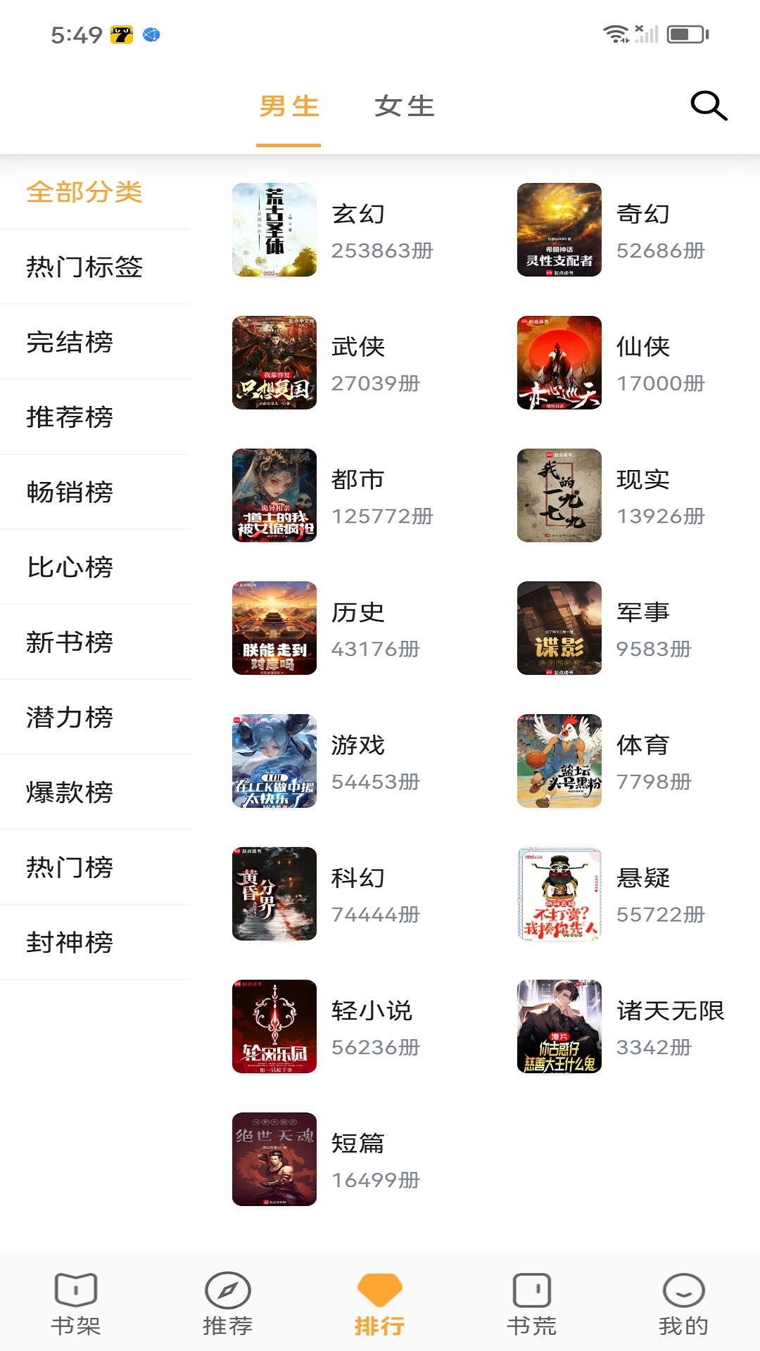 笔书亭 62.8.7 官方版 1