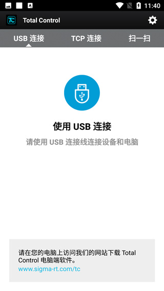 TotalControl 10.0.20.69324 安卓版 1