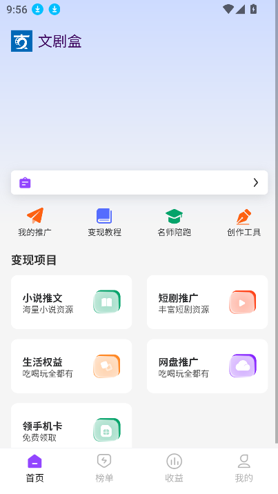 文剧盒 1.0.6 安卓版 0