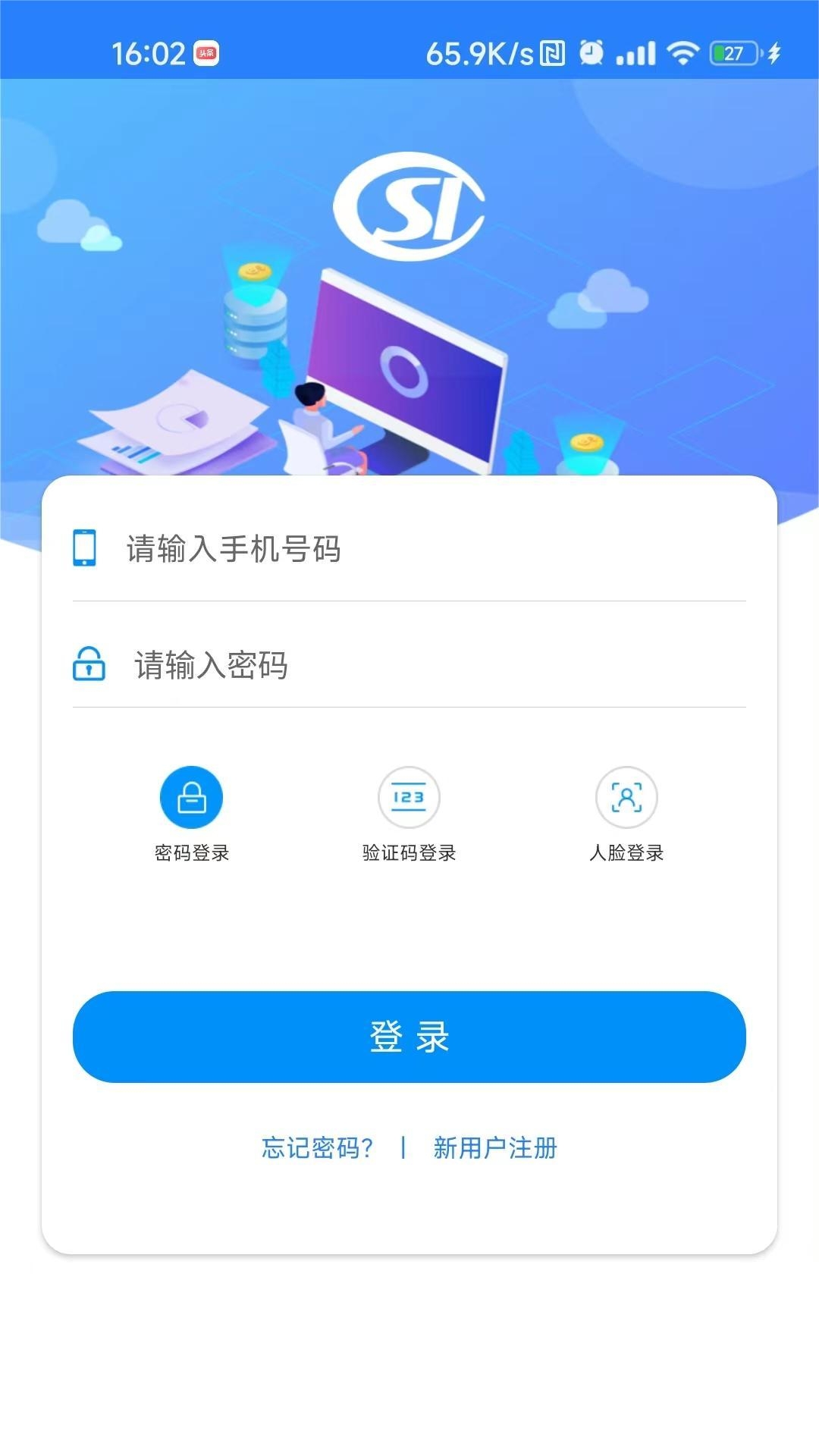 河南社保 1.5.4 安卓版 0