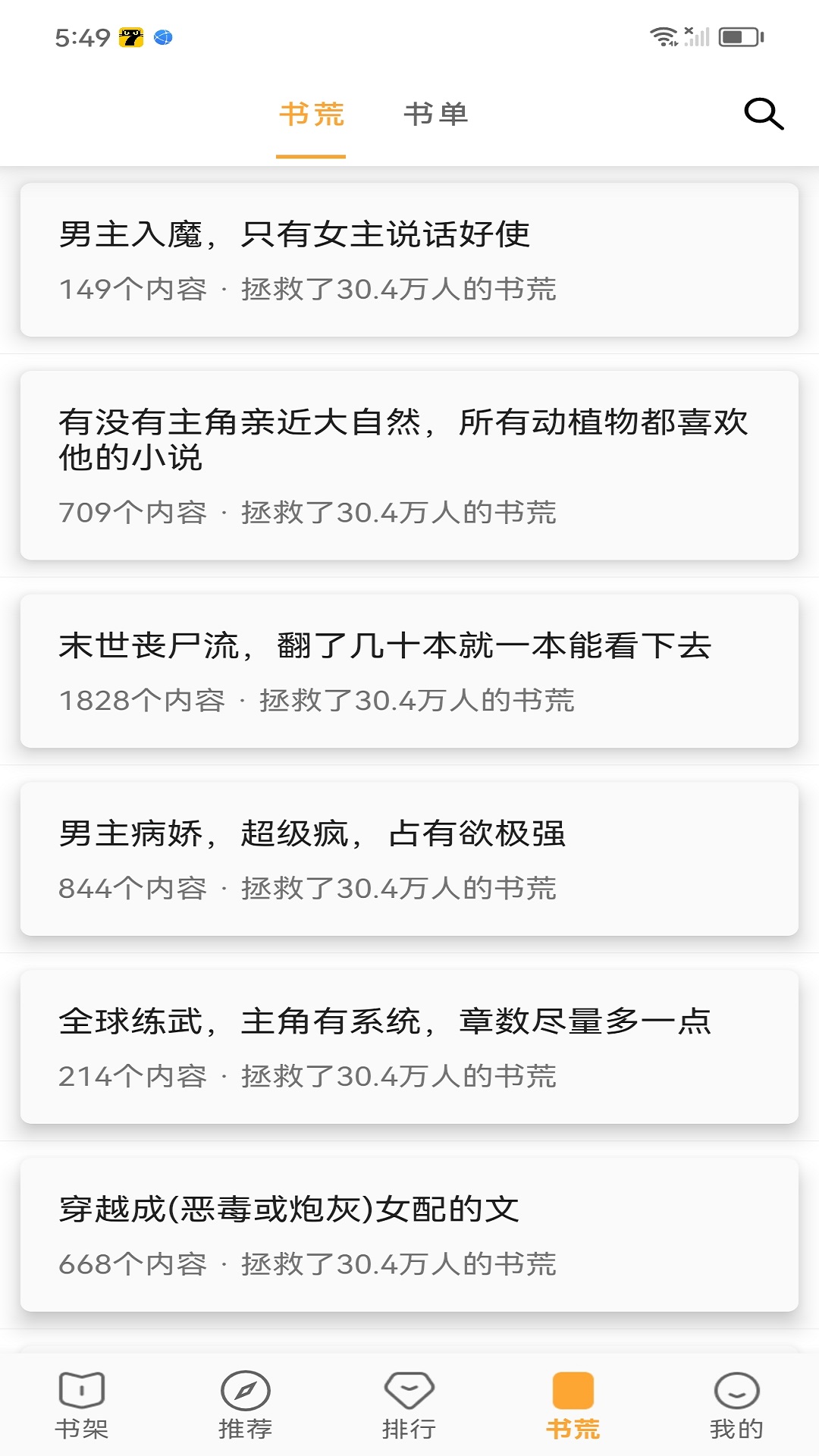笔书亭 62.8.7 官方版 2