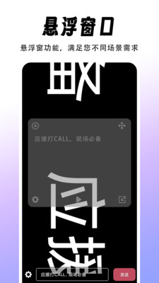 字幕滚动题词器 1.0.0 安卓版 1