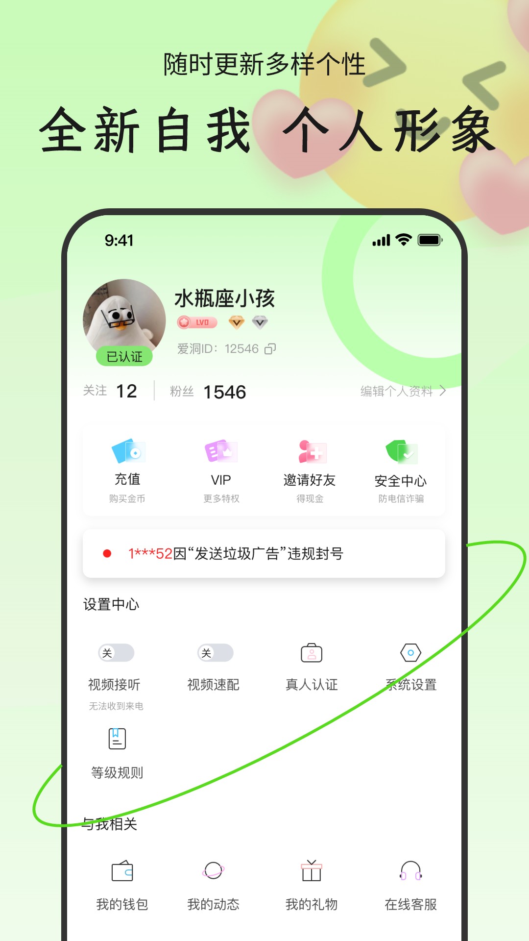 陌对 3.0.4 最新版 4