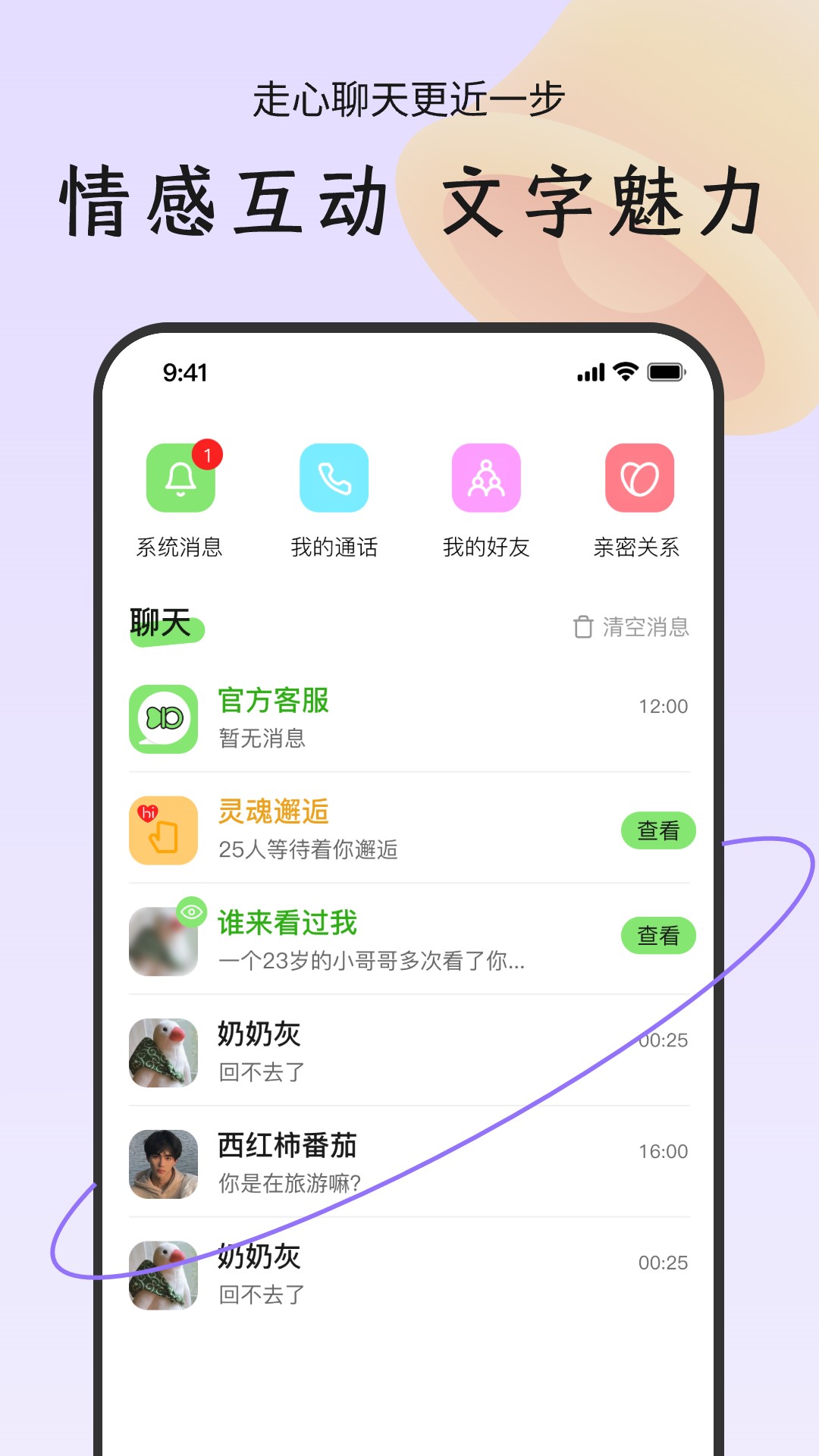 陌对 3.0.4 最新版 3