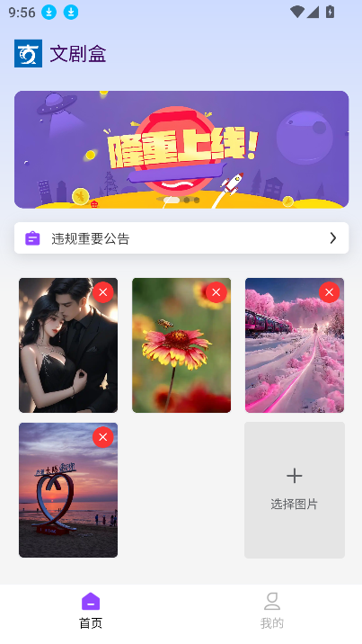 文剧盒 1.0.6 安卓版 3