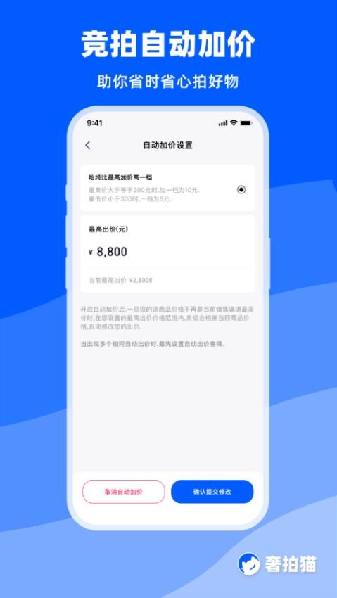 奢拍猫 v1.1.3 最新版 2