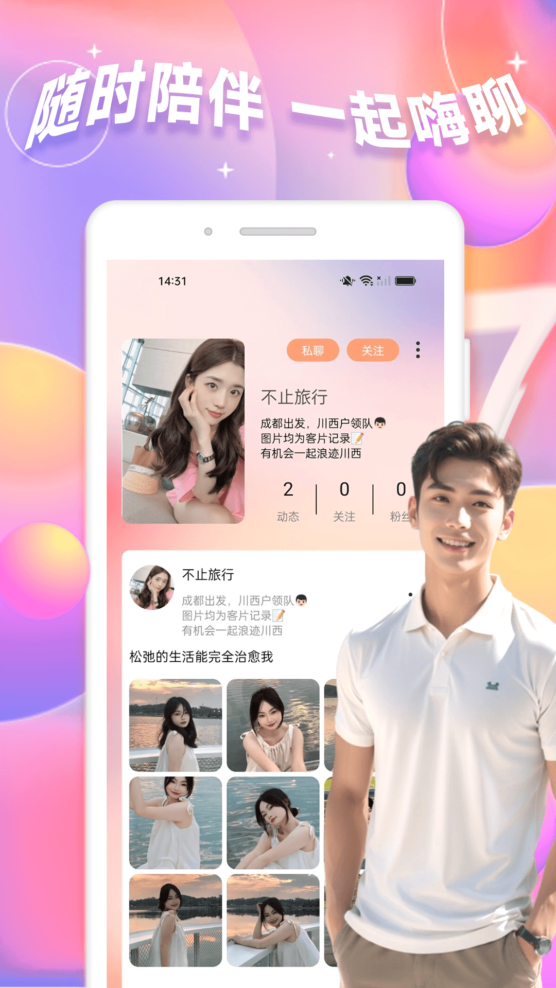 糖心愿vlog 1.0.3 最新版 1
