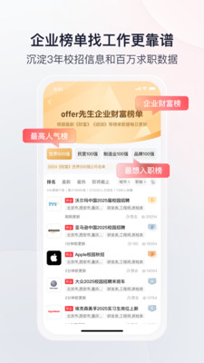 offer先生 1.0.6 安卓版 2