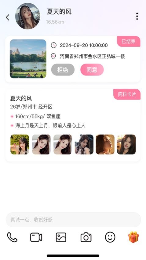 高颜伴侣 v1.5.5 安卓版 3