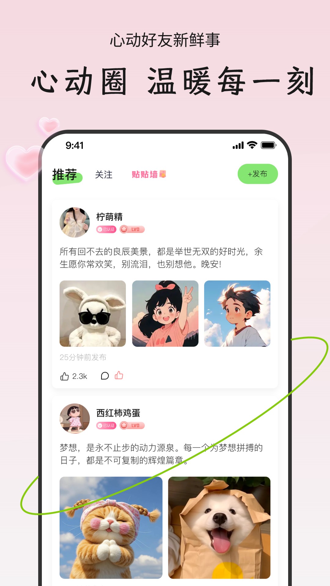 陌对 3.0.4 最新版 2