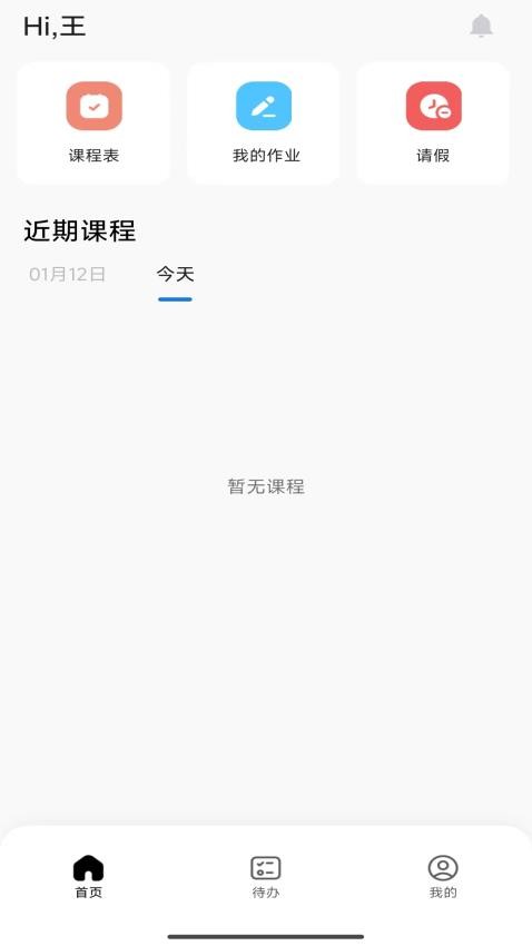 辰迷伴学 v2.17.0 安卓版 1