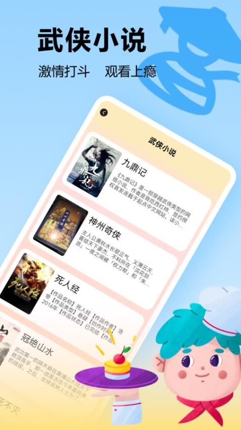 笔下趣阁阅读器 v1.4 安卓版 3