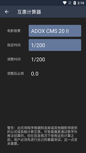 LightMeter 3.0-2025-01-22T2358Z 官方版 1
