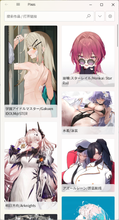 pixes 1.1.1 安卓版 3