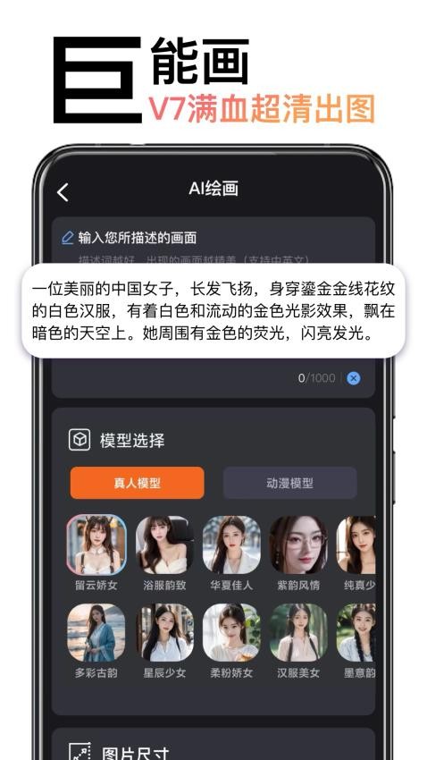 AI绘画造境 v1.1.0 安卓版 1
