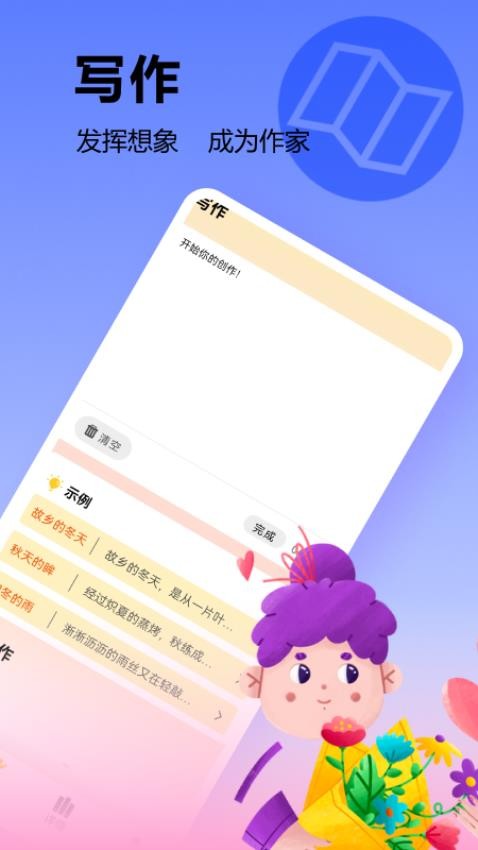 笔下趣阁阅读器 v1.4 安卓版 2