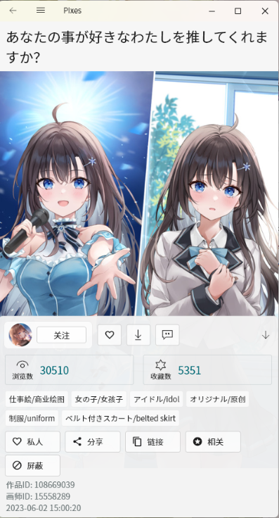 pixes 1.1.1 安卓版 2