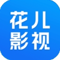 花儿影视大全观看