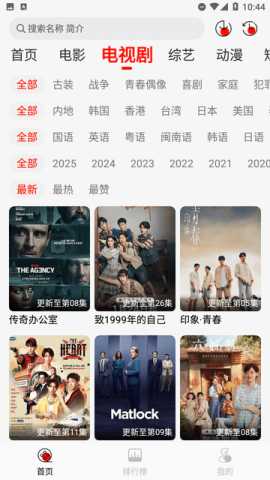 转转影视 2.0.0 官方版 1