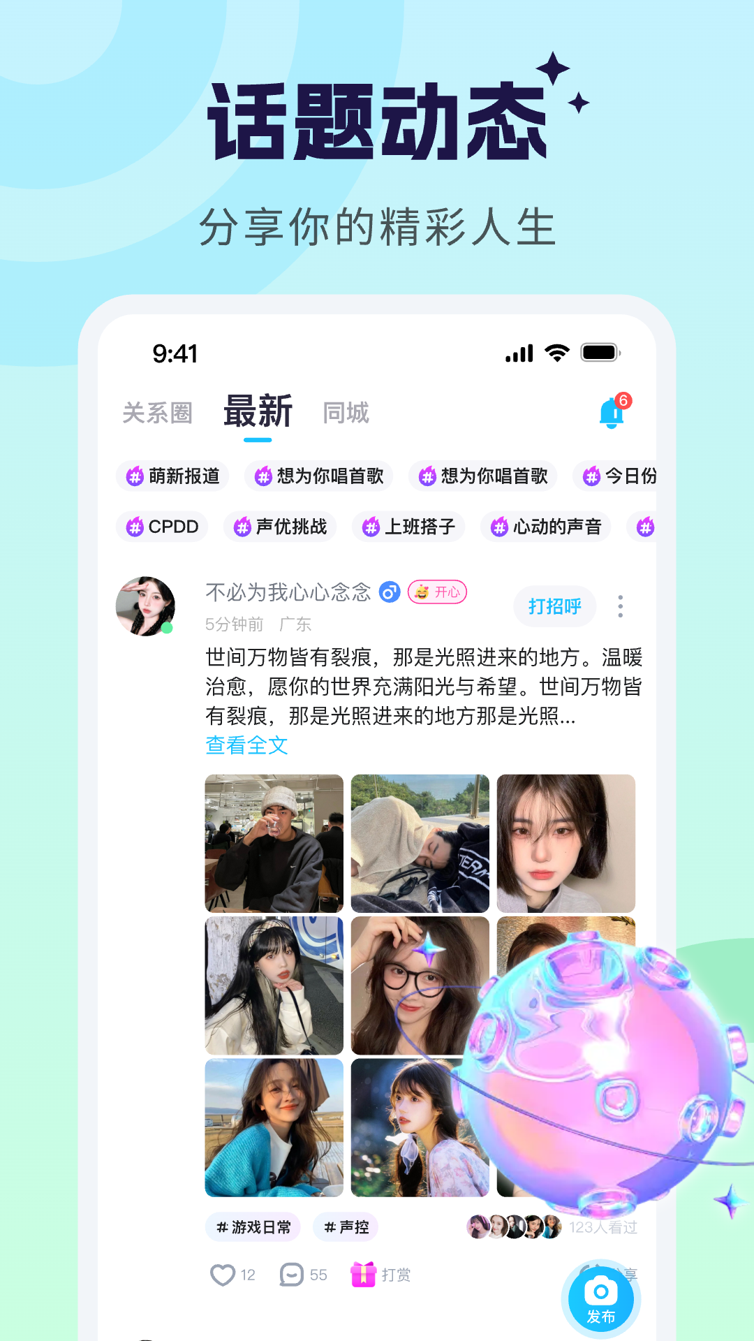 米米语音 1.8.6 最新版 2