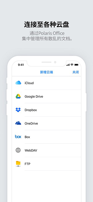 PolarisOffice v9.9.7 安卓版 0