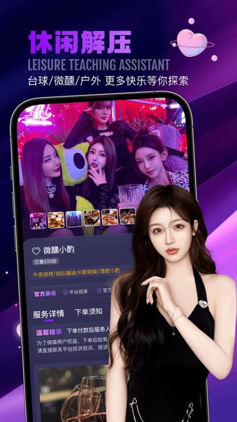 找个人极速版 v1.0.0 安卓版 3