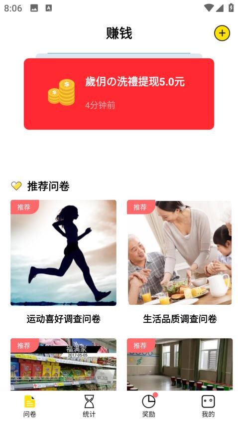 大众兼职 v1.0.13 安卓版 3