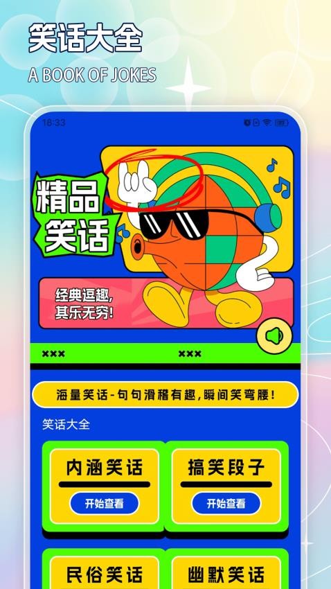 7723摸游盒 1.4 安卓版 3