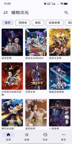 繁花影视 0.1.2 最新版 2