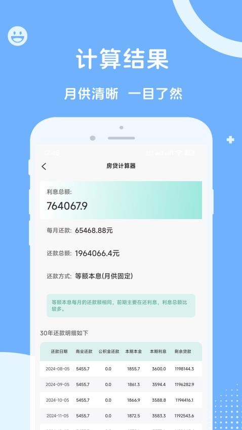 人社一点通 v1.0.1 最新版 3