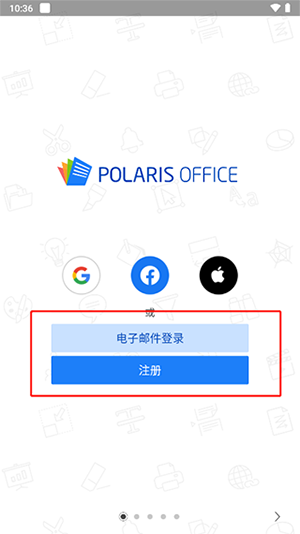 Polaris Office三星提取版下载-Polaris Office专业版免费下载手机版v9.9.7