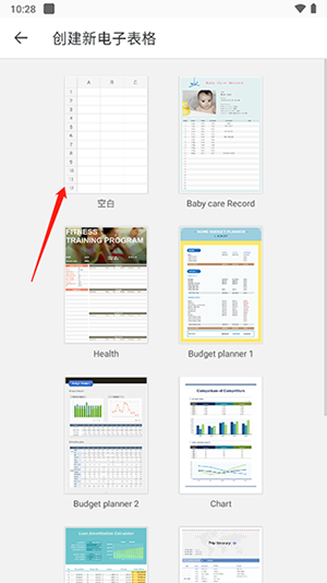 Polaris Office三星提取版下载-Polaris Office专业版免费下载手机版v9.9.7