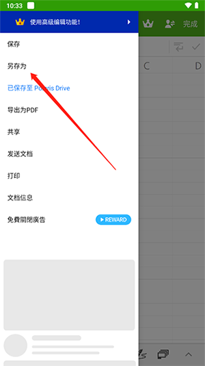 Polaris Office三星提取版下载-Polaris Office专业版免费下载手机版v9.9.7