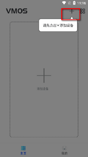VMOS谷歌版安卓下载免root版-VMOS虚拟机APP谷歌版下载最新版v1.4.26