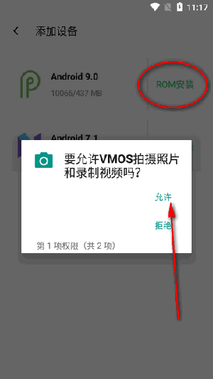 VMOS谷歌版安卓下载免root版-VMOS虚拟机APP谷歌版下载最新版v1.4.26